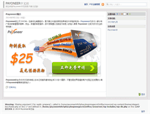 Tablet Screenshot of payoneer.info